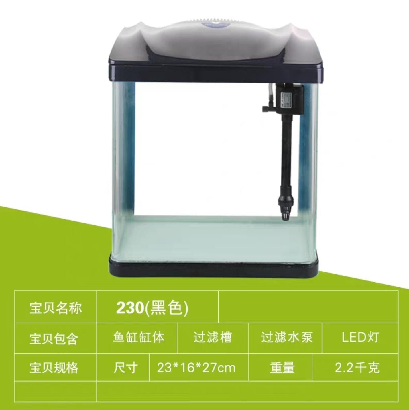 Nano aquarium